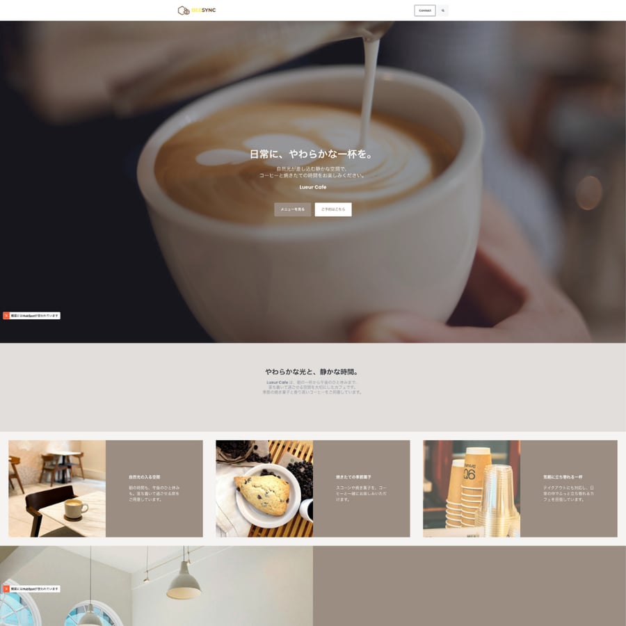 sample_cafe_モック